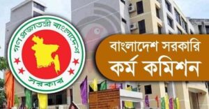 ৪৪তম বিসিএসের প্রার্থীদের জন্য পিএসসির জরুরি নির্দেশনা